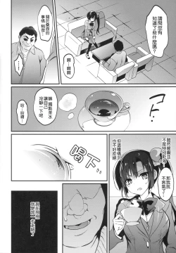 Page 425 of Gakko de seishun! 1 - 17 + Bangai