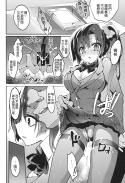 Page 453 of Gakko de seishun! 1 - 17 + Bangai