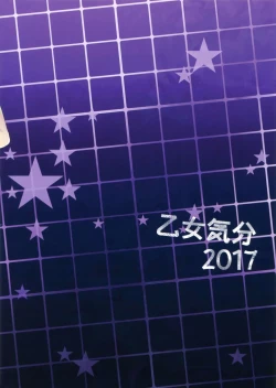 Page 494 of Gakko de seishun! 1 - 17 + Bangai