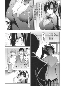 Page 501 of Gakko de seishun! 1 - 17 + Bangai