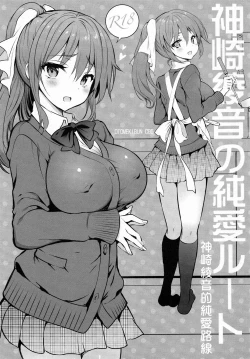 Page 563 of Gakko de seishun! 1 - 17 + Bangai