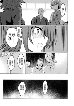 Page 568 of Gakko de seishun! 1 - 17 + Bangai