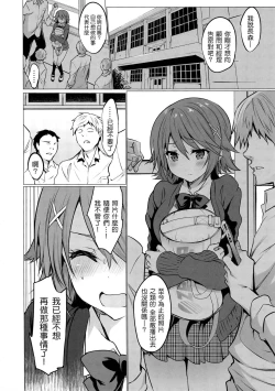 Page 570 of Gakko de seishun! 1 - 17 + Bangai