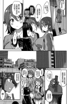 Page 606 of Gakko de seishun! 1 - 17 + Bangai