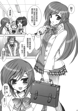 Page 71 of Gakko de seishun! 1 - 17 + Bangai