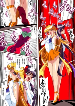 Page 14 of 美少女战士们 六期短篇汉化