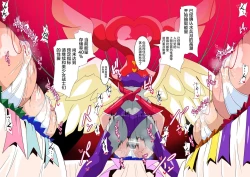 Page 21 of 美少女战士们 六期短篇汉化