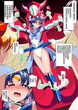 Page 37 of 美少女战士们 六期短篇汉化