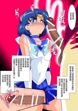 Page 4 of 美少女战士们 六期短篇汉化