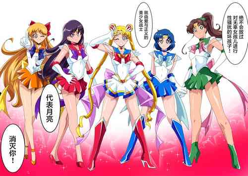 Download 美少女战士们 六期短篇汉化