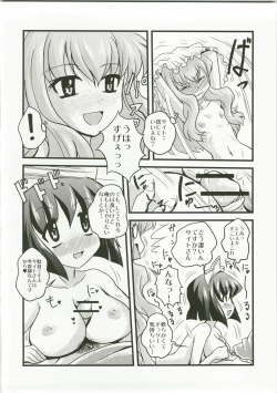 Page 10 of Become a slave