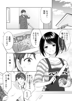 Page 7 of Anata wa Tenshi de Watashi wa Ookami