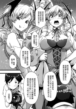 Page 112 of Torokeru Karada wa Otomeiro | 為愛融化乃乙女本色