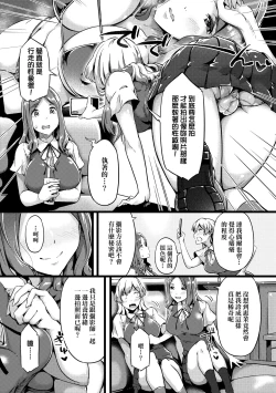 Page 115 of Torokeru Karada wa Otomeiro | 為愛融化乃乙女本色