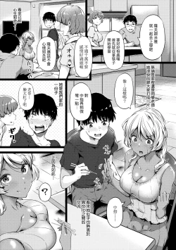 Page 15 of Torokeru Karada wa Otomeiro | 為愛融化乃乙女本色