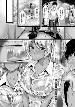 Page 19 of Torokeru Karada wa Otomeiro | 為愛融化乃乙女本色
