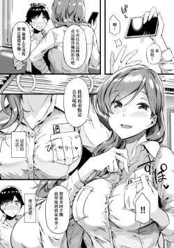 Page 56 of Torokeru Karada wa Otomeiro | 為愛融化乃乙女本色