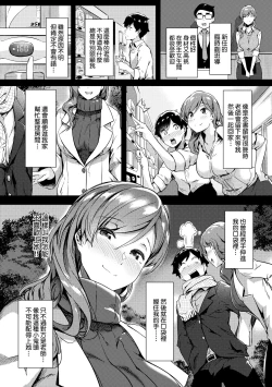 Page 57 of Torokeru Karada wa Otomeiro | 為愛融化乃乙女本色