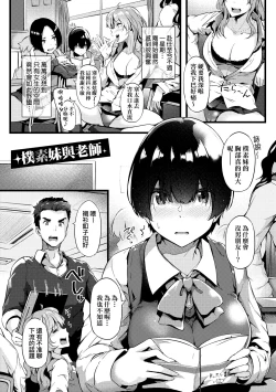 Page 85 of Torokeru Karada wa Otomeiro | 為愛融化乃乙女本色