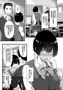 Page 93 of Torokeru Karada wa Otomeiro | 為愛融化乃乙女本色