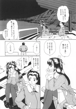 Page 102 of Kinjiki Shoujo