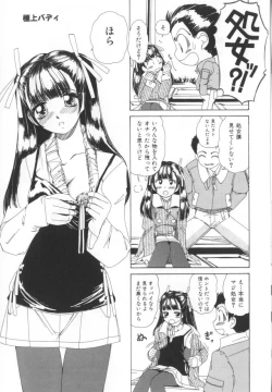 Page 103 of Kinjiki Shoujo