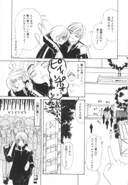 Page 117 of Kinjiki Shoujo