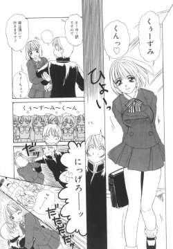 Page 118 of Kinjiki Shoujo