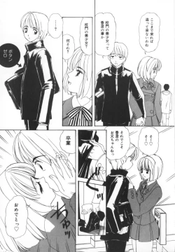 Page 119 of Kinjiki Shoujo