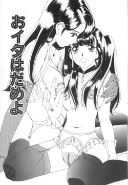 Page 133 of Kinjiki Shoujo