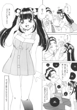 Page 138 of Kinjiki Shoujo