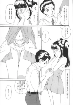 Page 139 of Kinjiki Shoujo