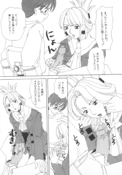 Page 154 of Kinjiki Shoujo