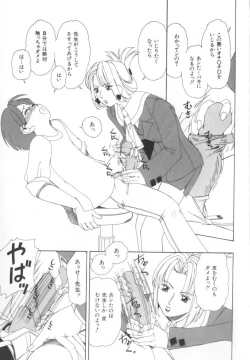 Page 155 of Kinjiki Shoujo