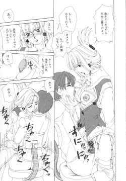 Page 161 of Kinjiki Shoujo