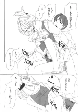 Page 162 of Kinjiki Shoujo