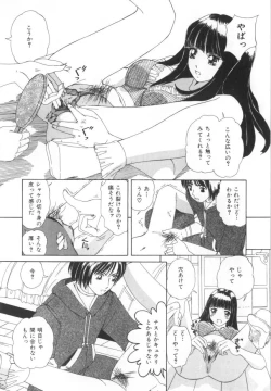 Page 28 of Kinjiki Shoujo