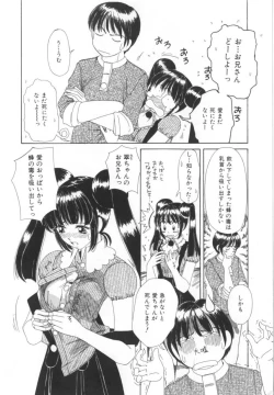 Page 46 of Kinjiki Shoujo