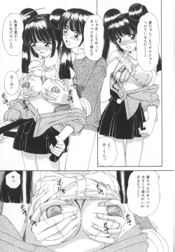 Page 47 of Kinjiki Shoujo