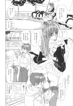 Page 60 of Kinjiki Shoujo