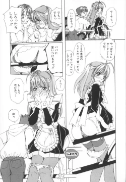 Page 61 of Kinjiki Shoujo