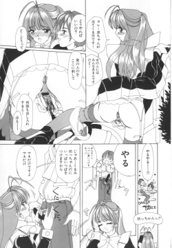 Page 63 of Kinjiki Shoujo