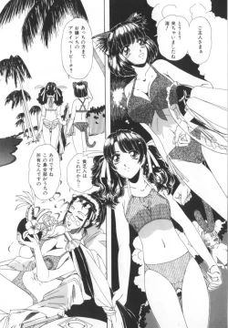 Page 70 of Kinjiki Shoujo