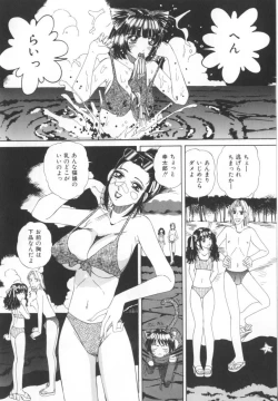 Page 72 of Kinjiki Shoujo