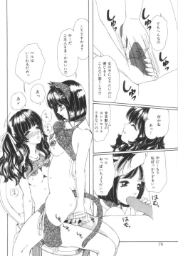 Page 78 of Kinjiki Shoujo