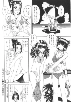 Page 84 of Kinjiki Shoujo