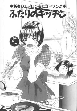 Page 85 of Kinjiki Shoujo