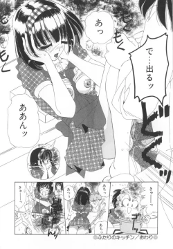 Page 96 of Kinjiki Shoujo