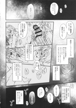 Page 19 of Boku no Bible Dagger ni Swell Body