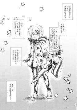 Page 2 of Boku no Bible Dagger ni Swell Body